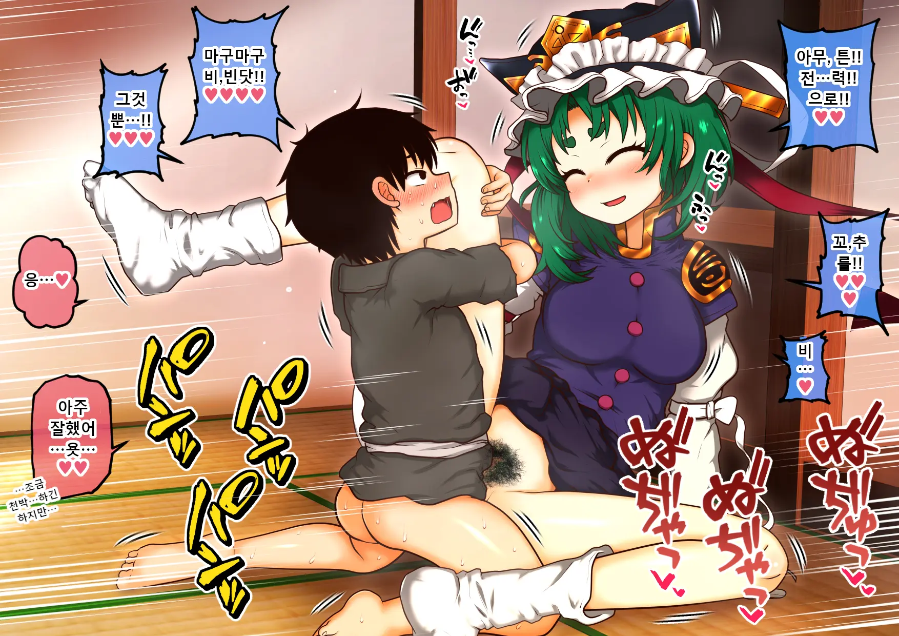 Doutei No Mama Shinda Shonen Ni, Yasashiku Hatsutaiken Wo Sasete Ageru Eiki-Sama | 동정인채로 죽어버린 소년을 위해, 상냥하게 첫경험을 시켜주는 에이키님